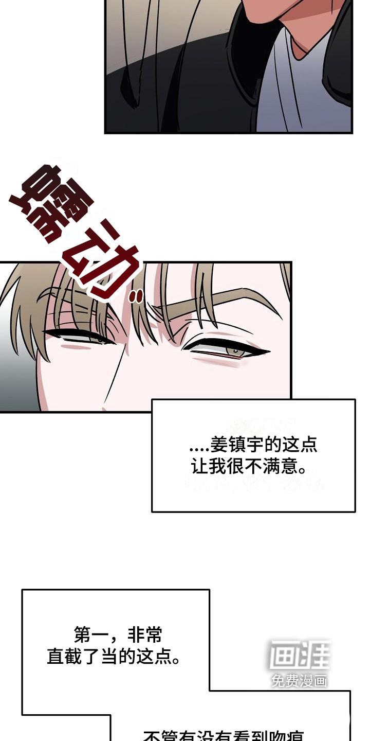 第12话7