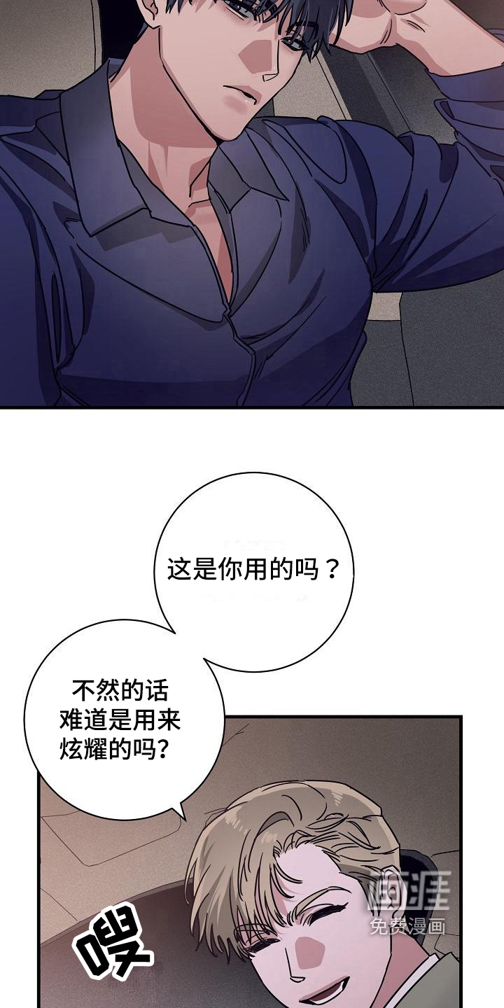 第11话13