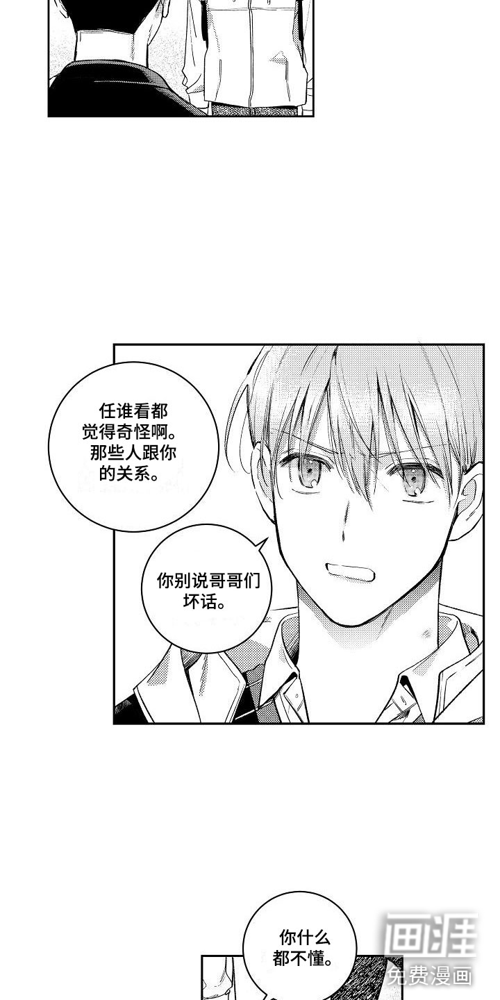 第9话6
