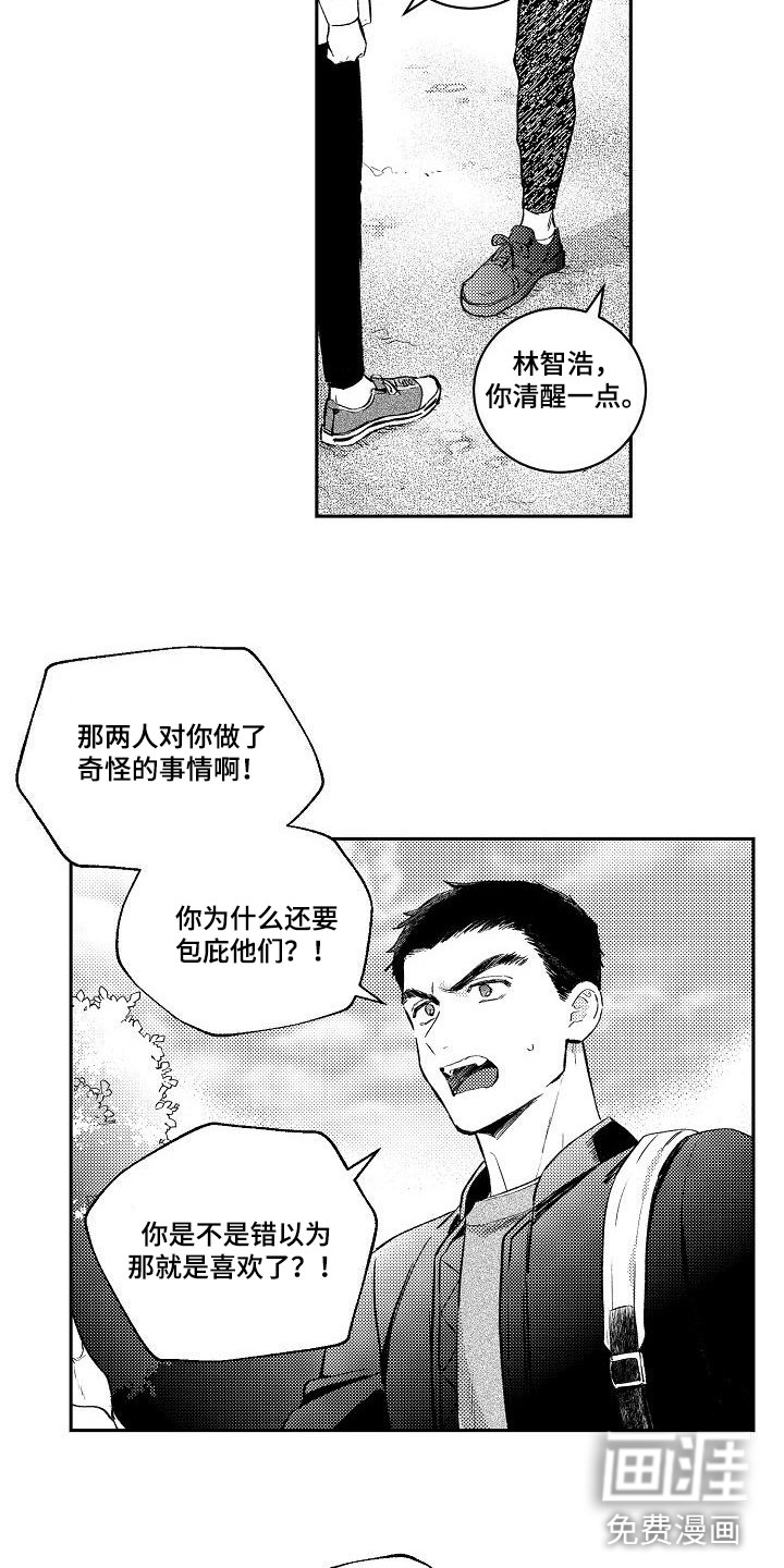 第9话7