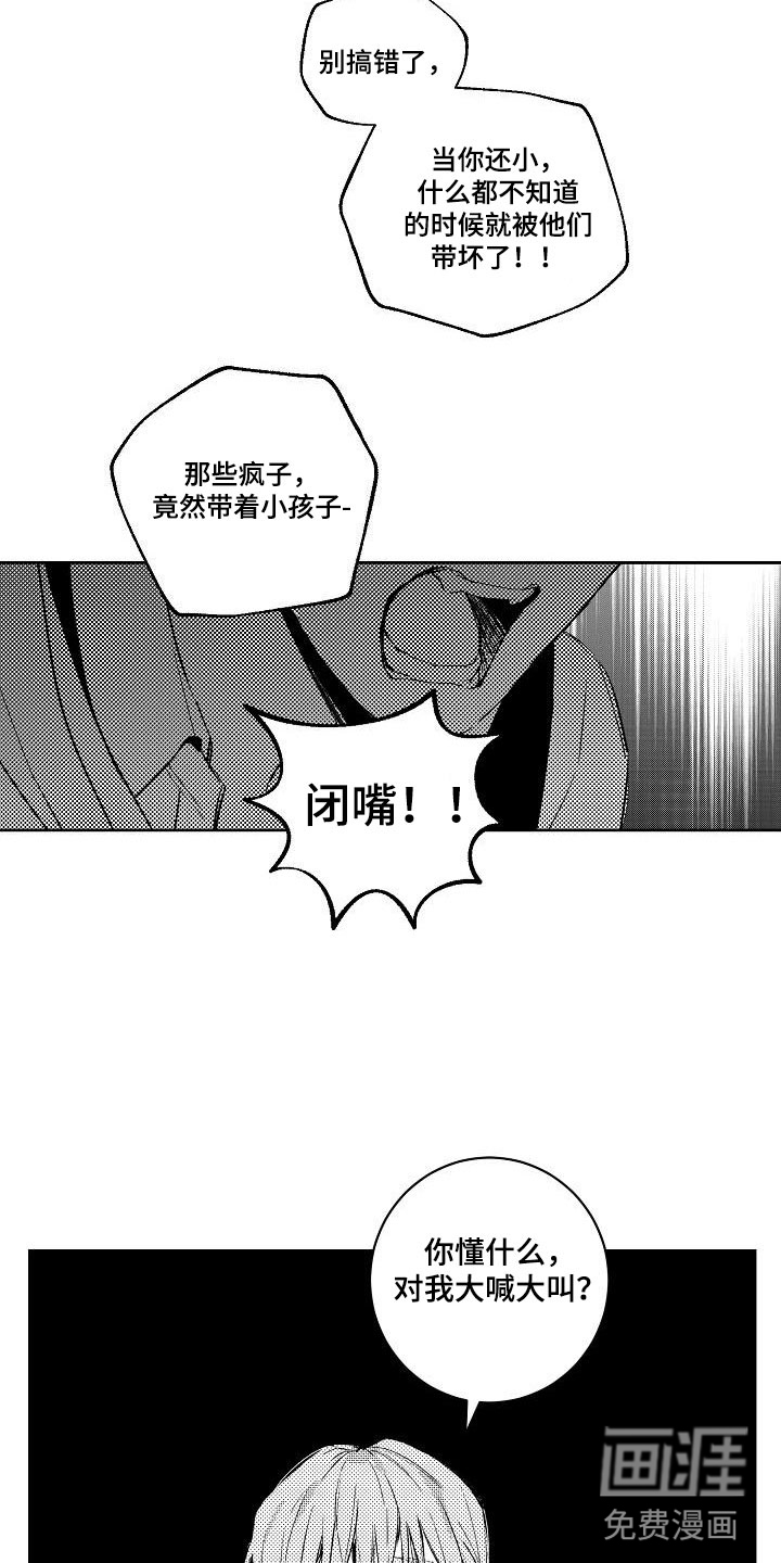 第9话8