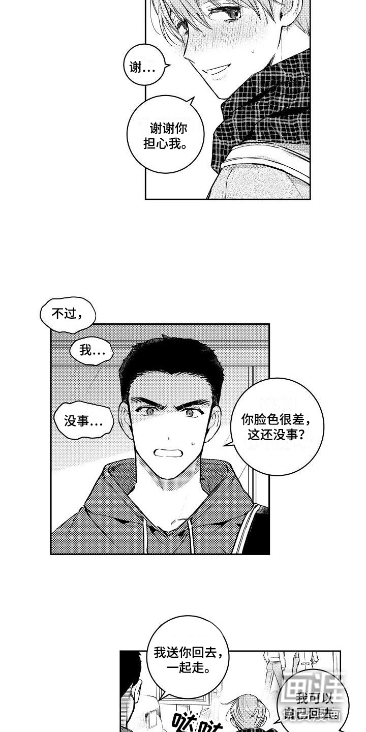 第8话6