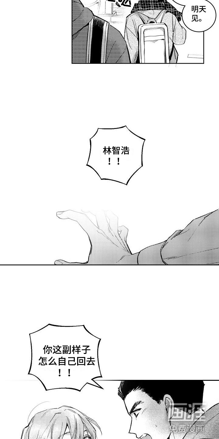 第8话7