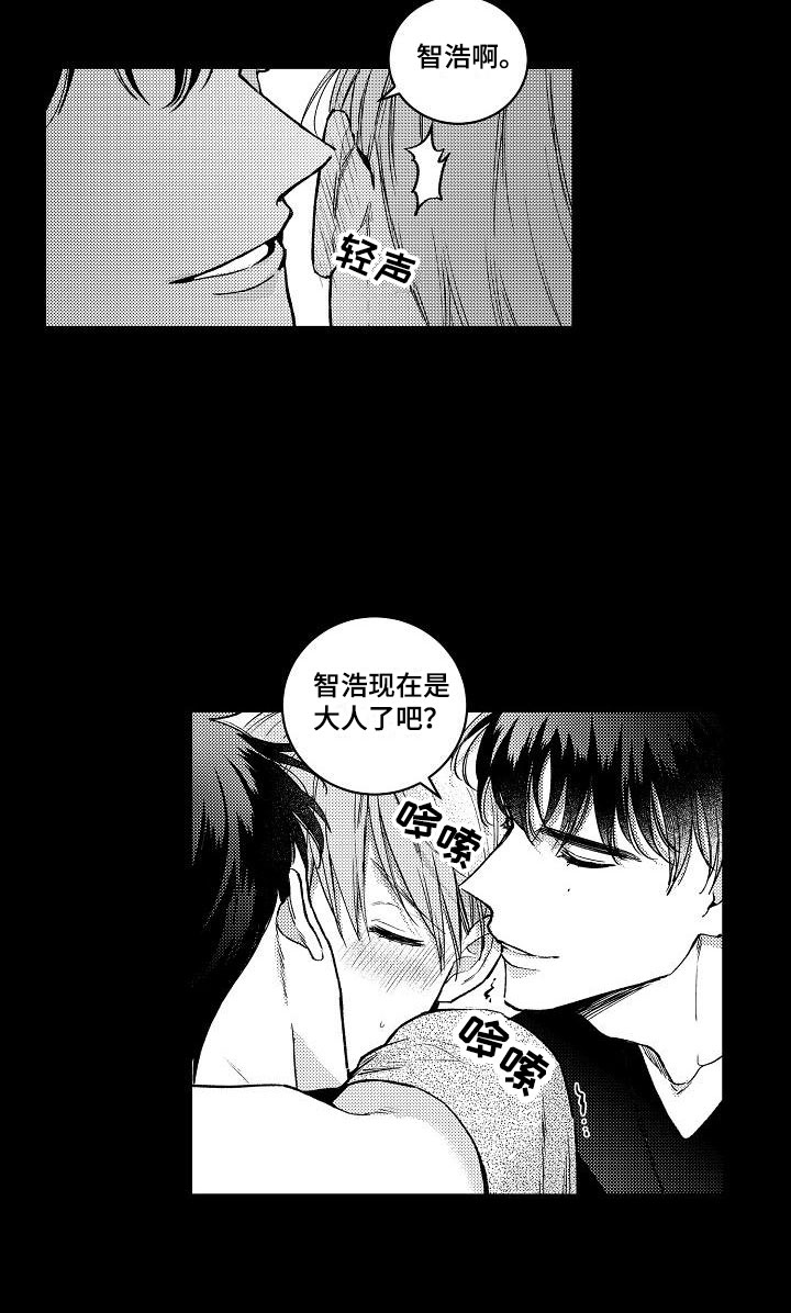 第7话8