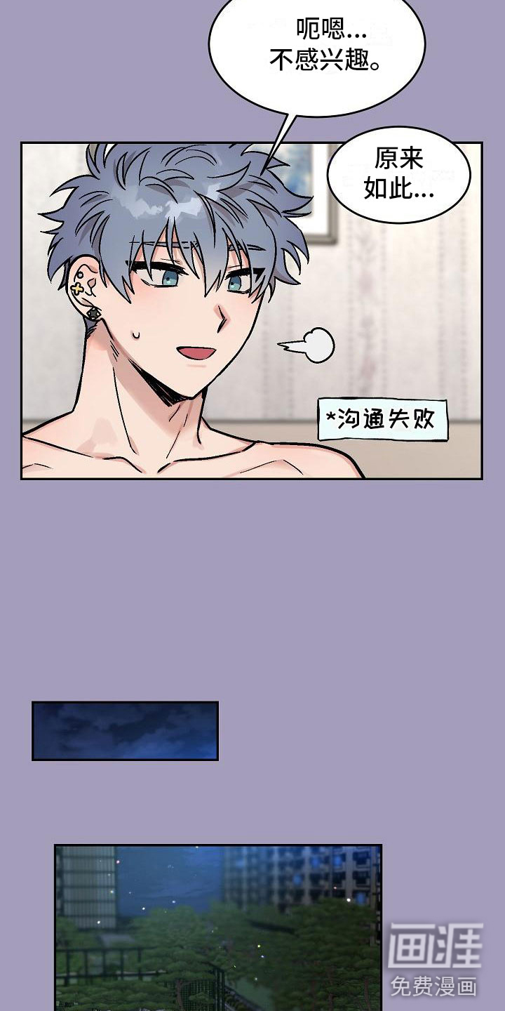 第6话21