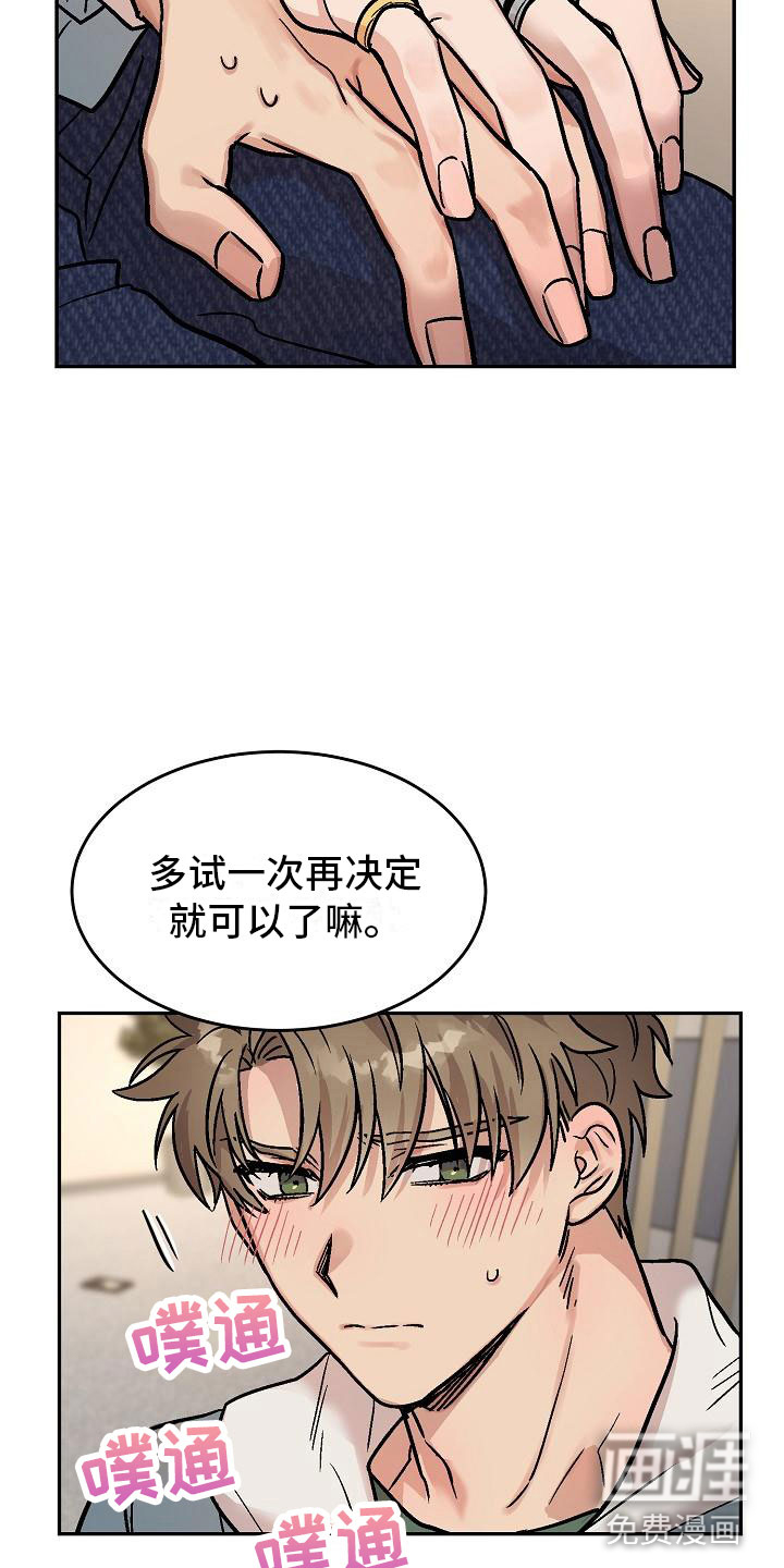 第5话14