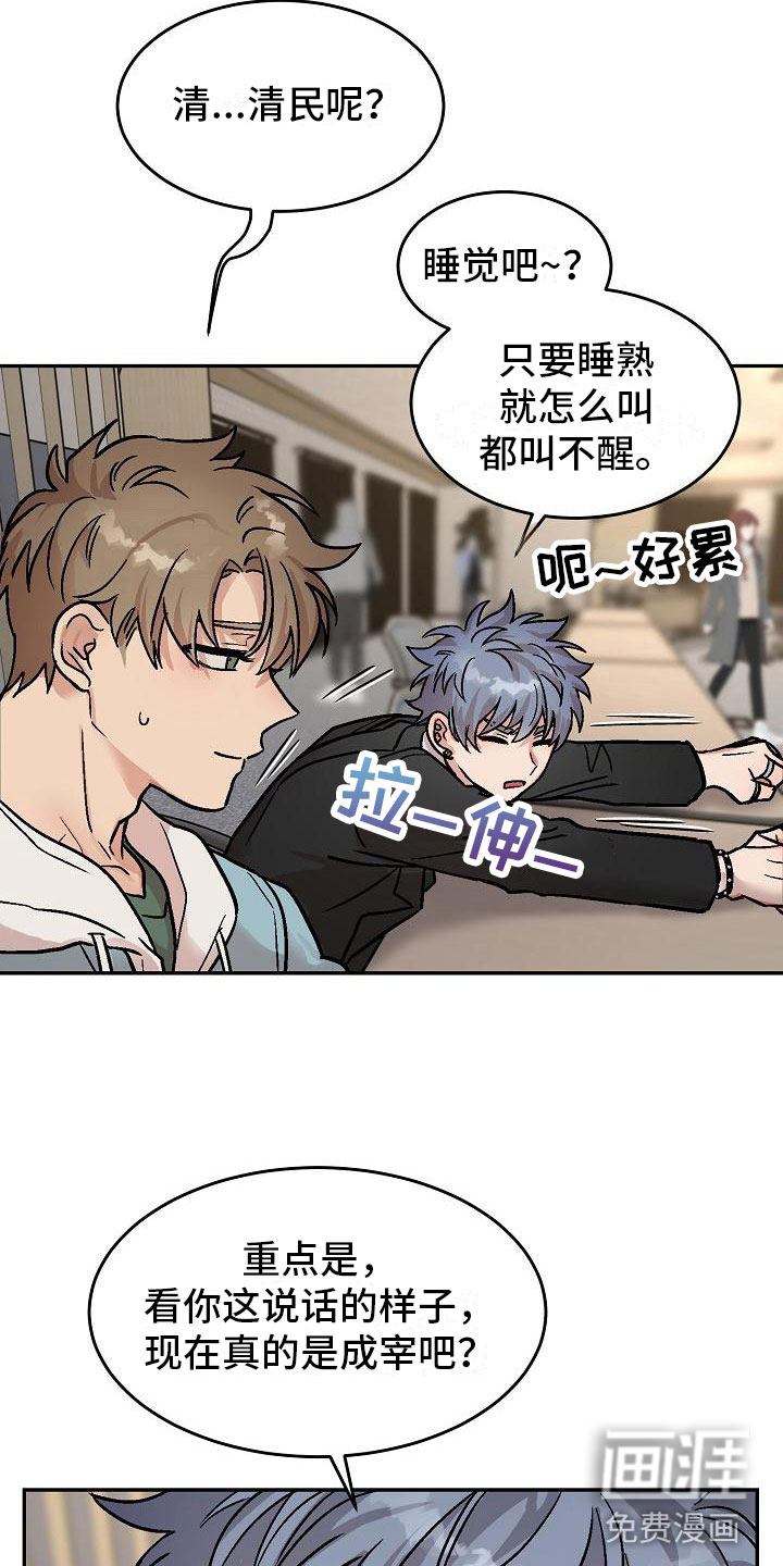 第5话2