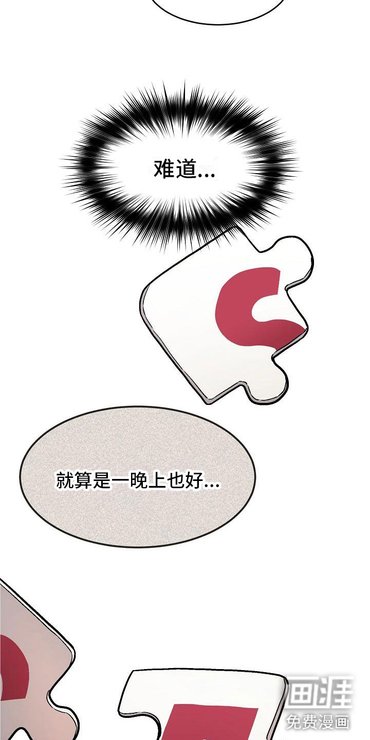 第4话3
