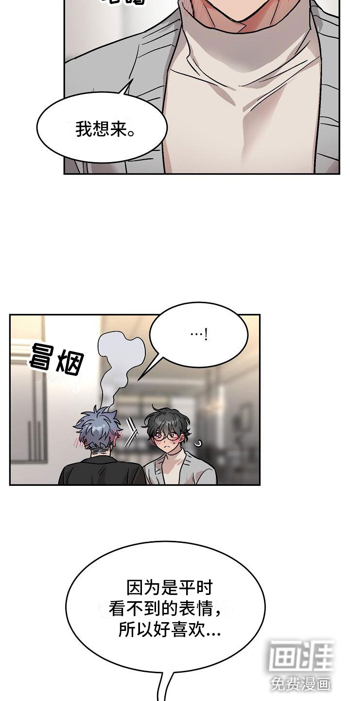 第4话7