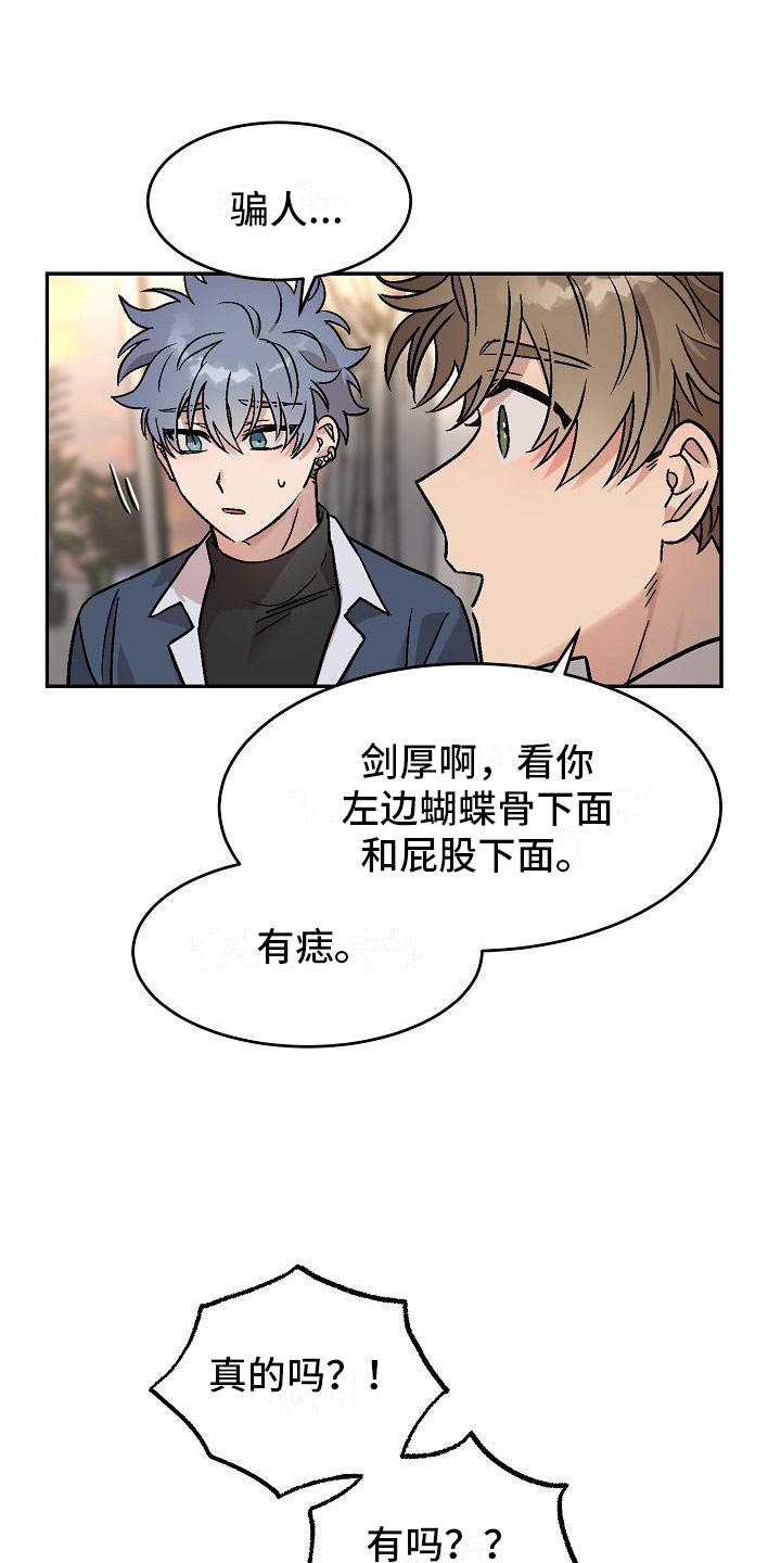 第3话12