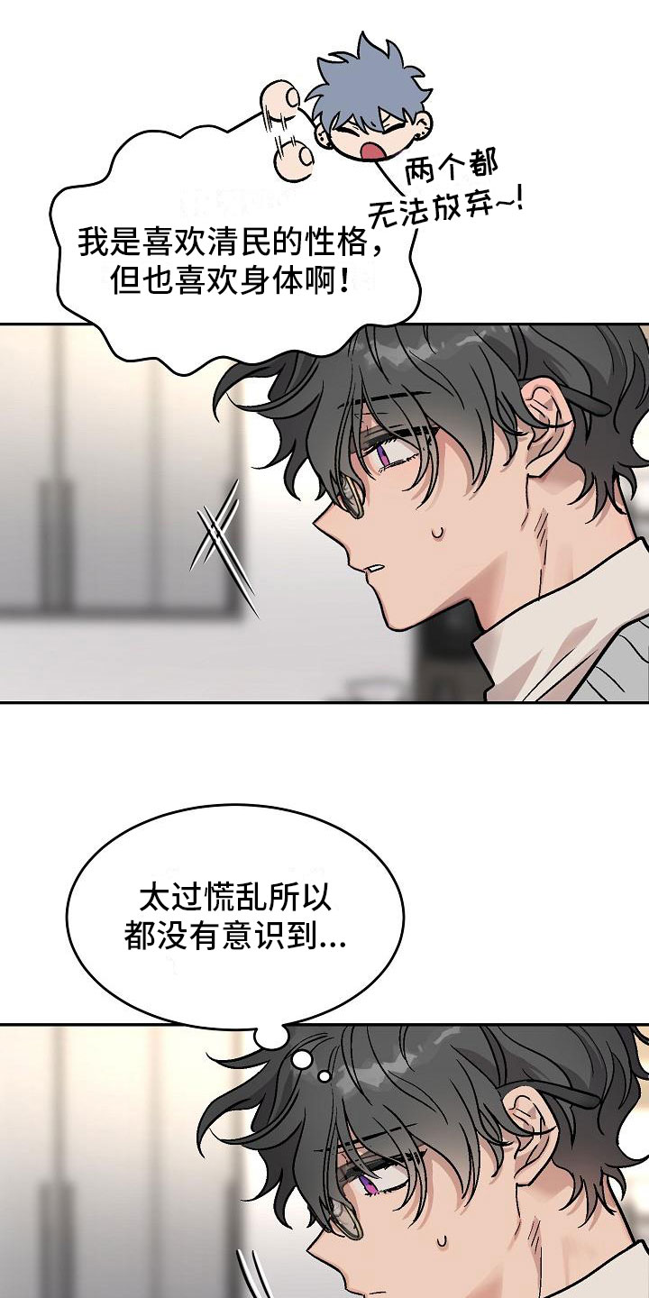 第3话17