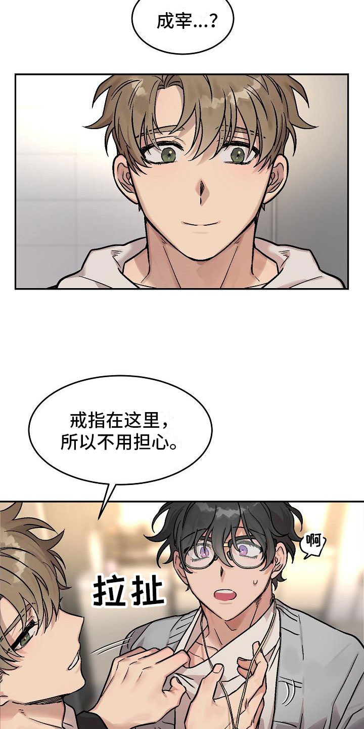 第3话6