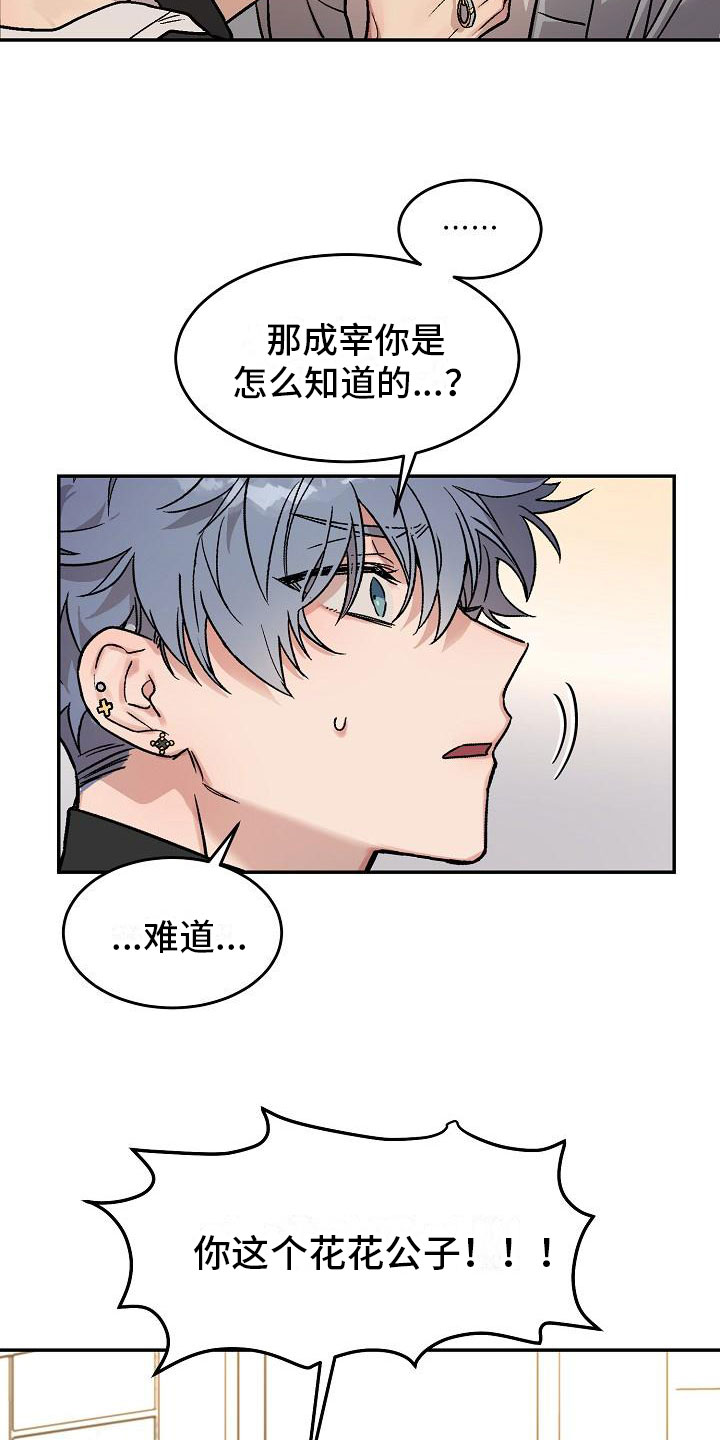 第3话7