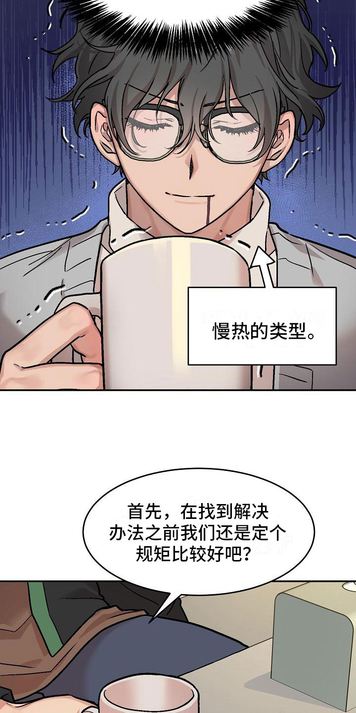 第2话19