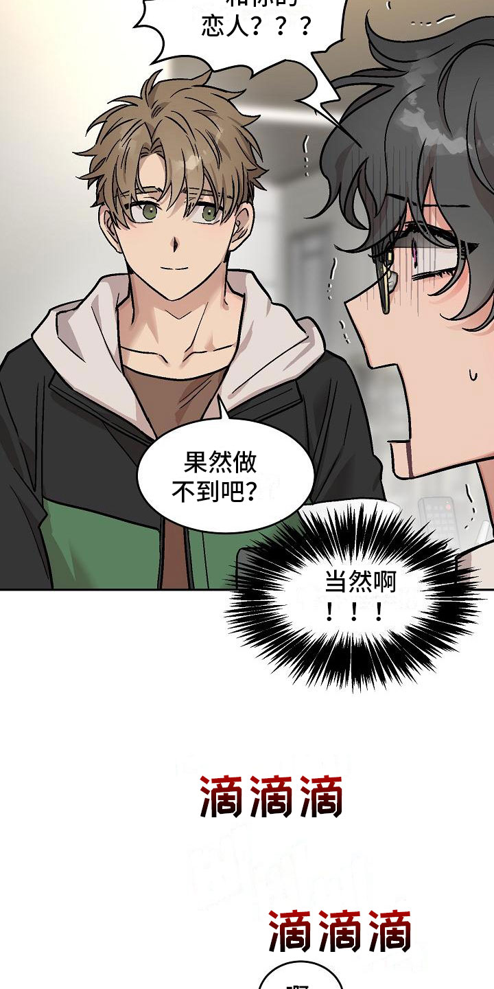 第2话22