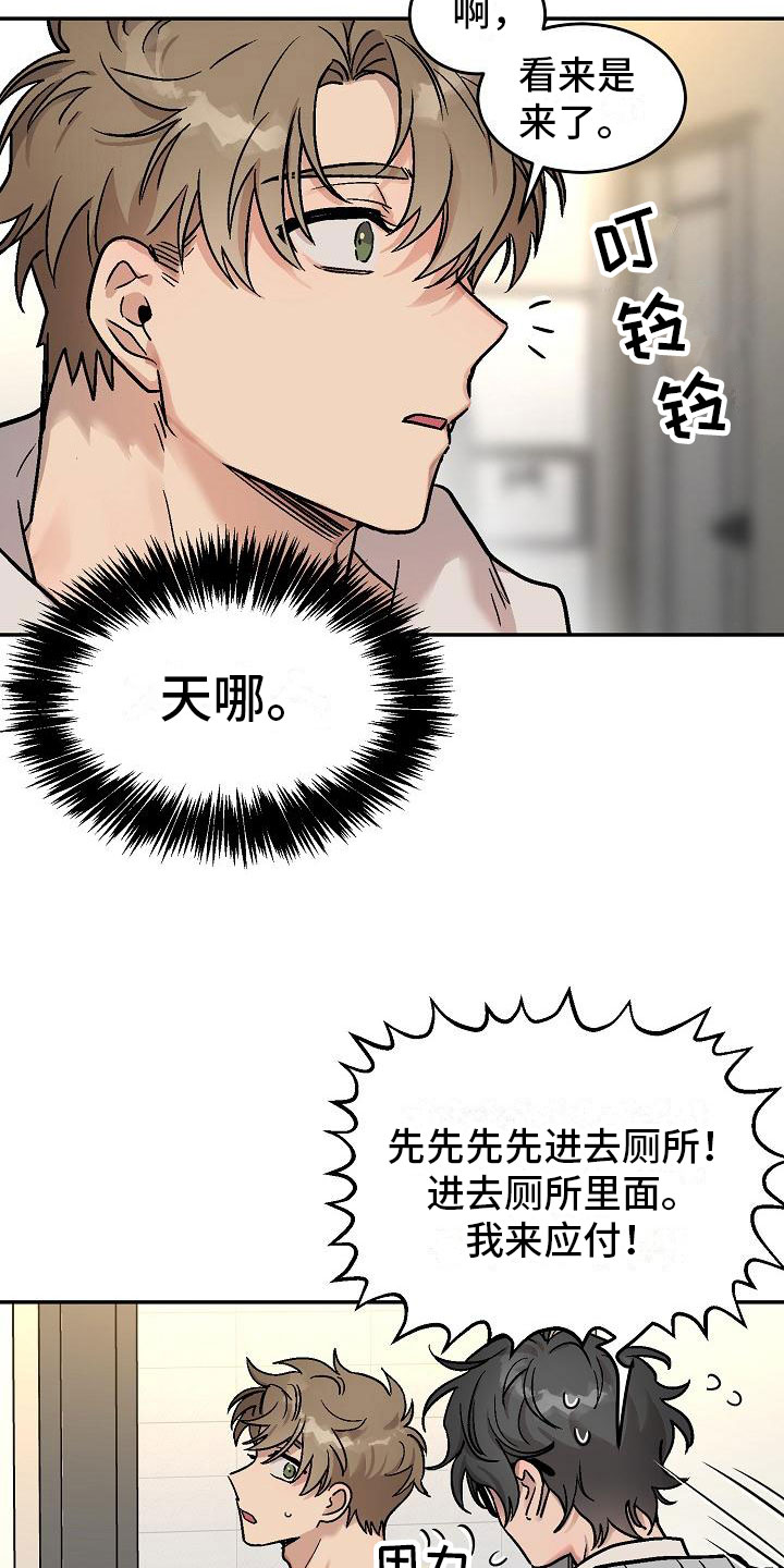 第2话23