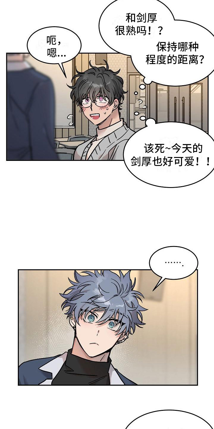 第2话3