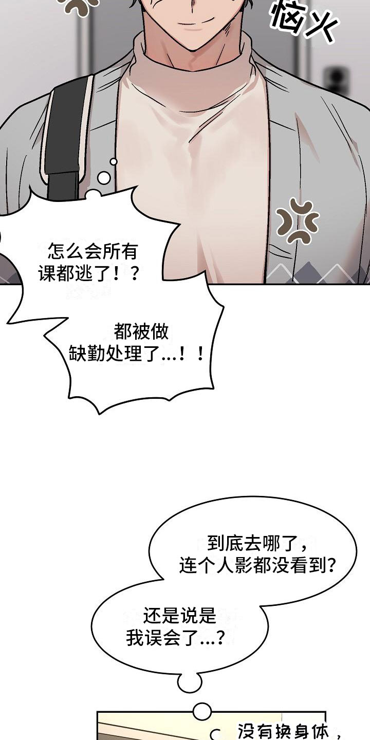 第2话6