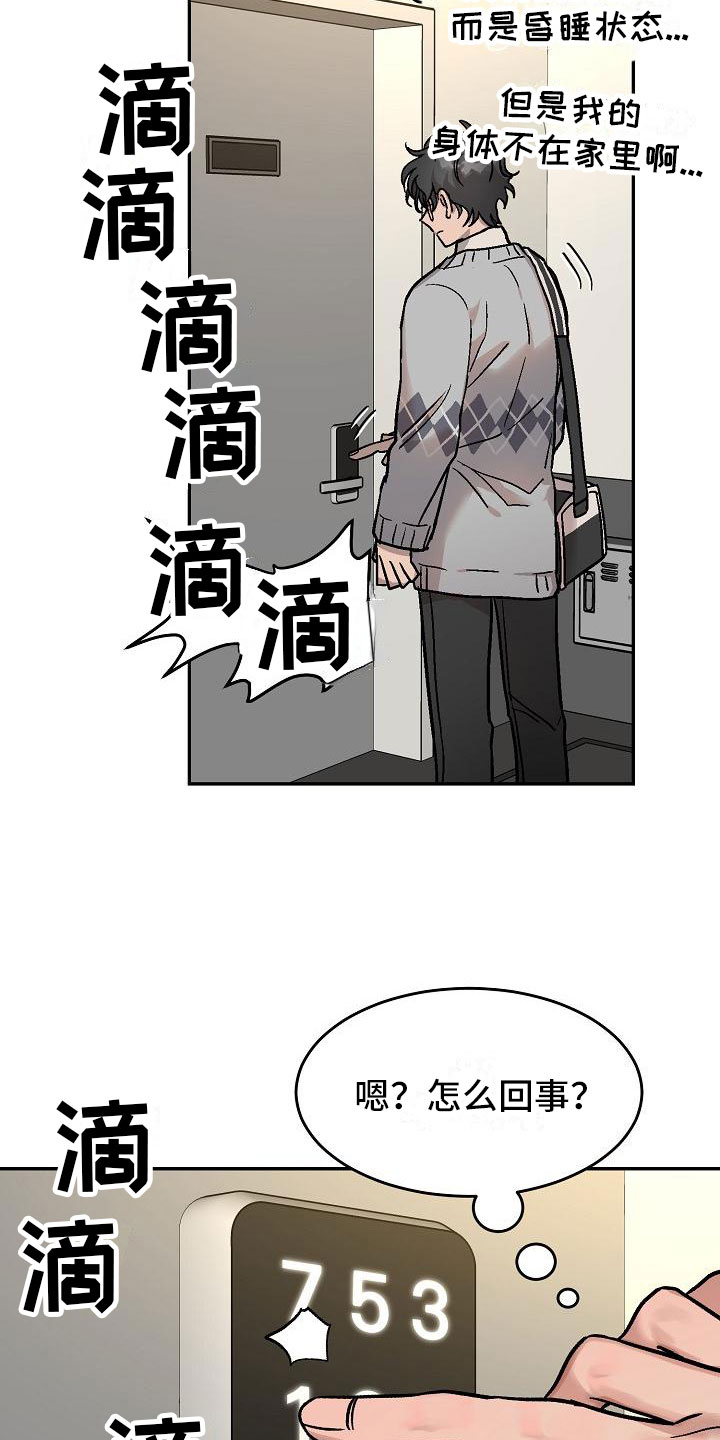 第2话7
