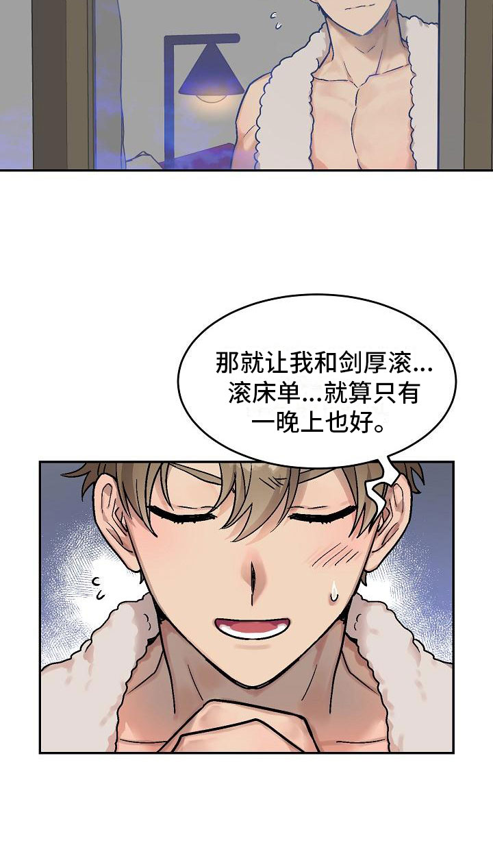 第1话10