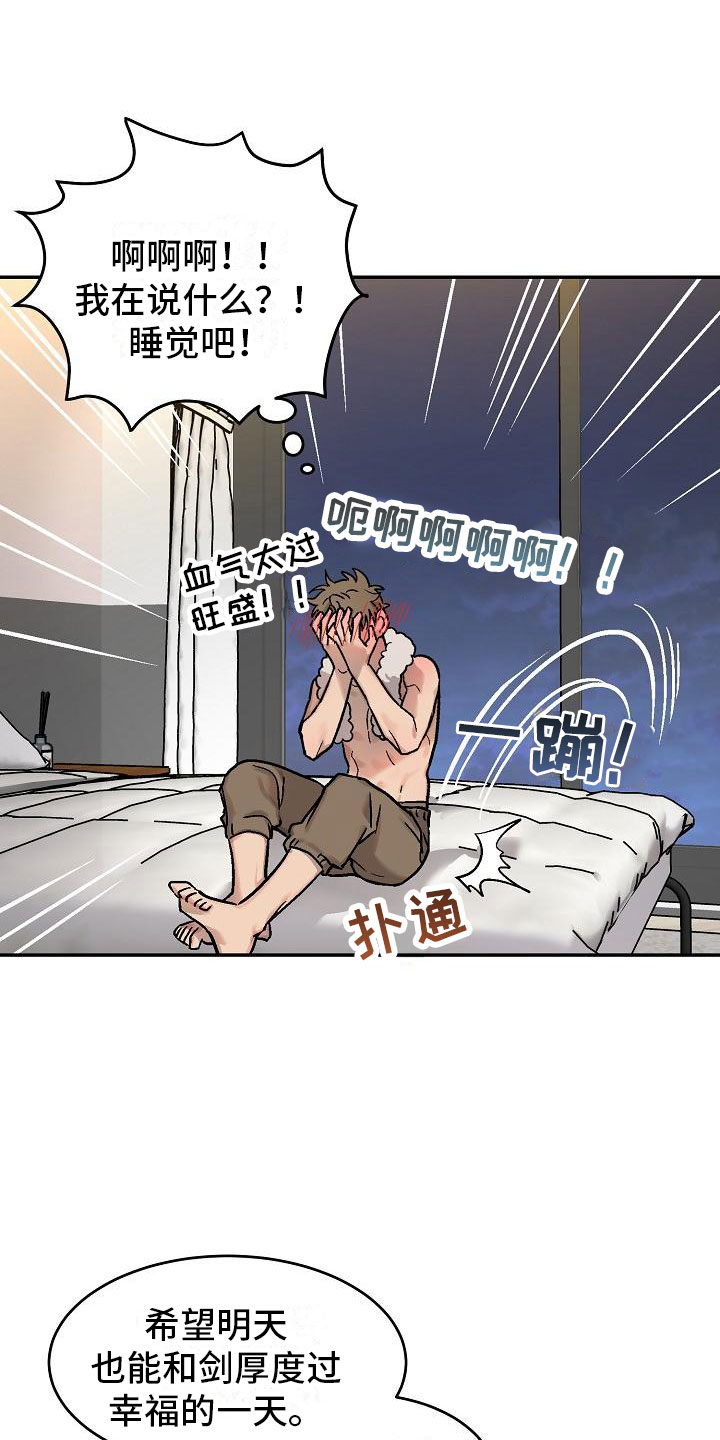 第1话11