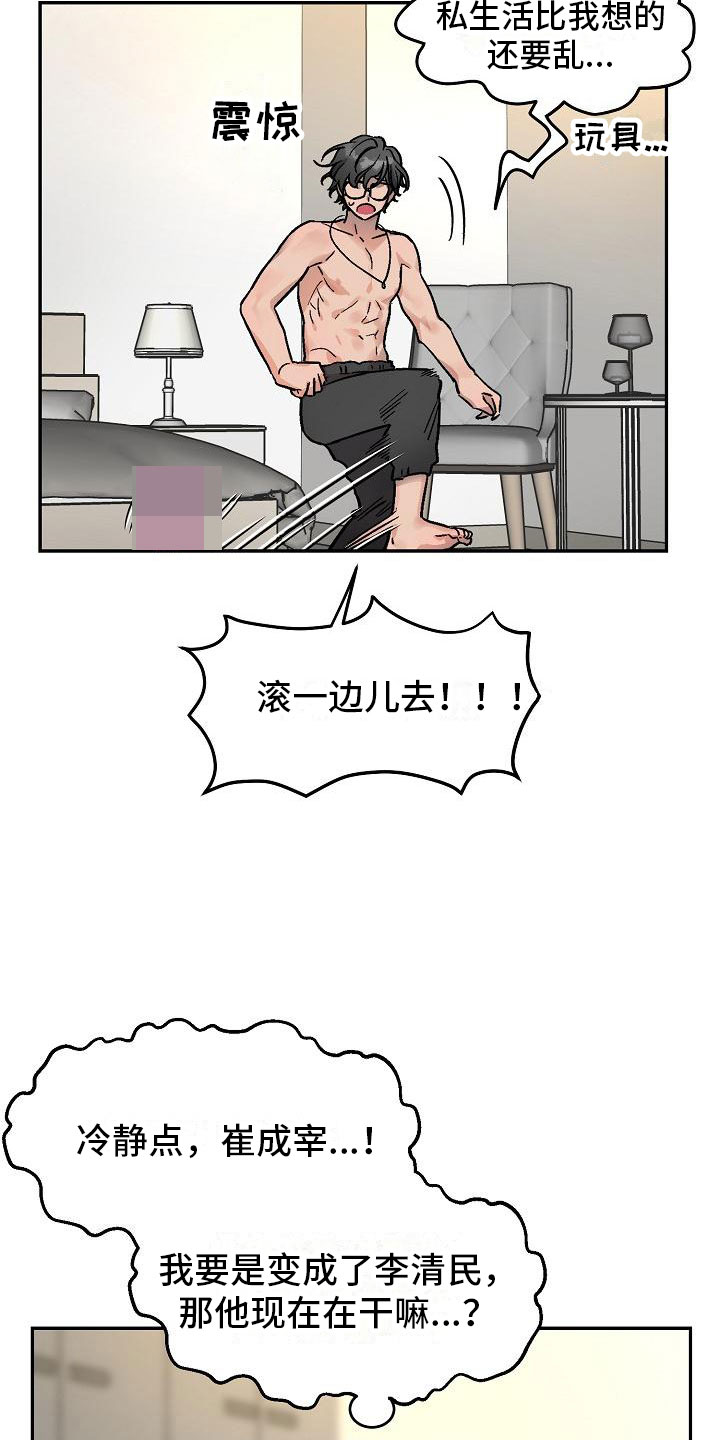 第1话19