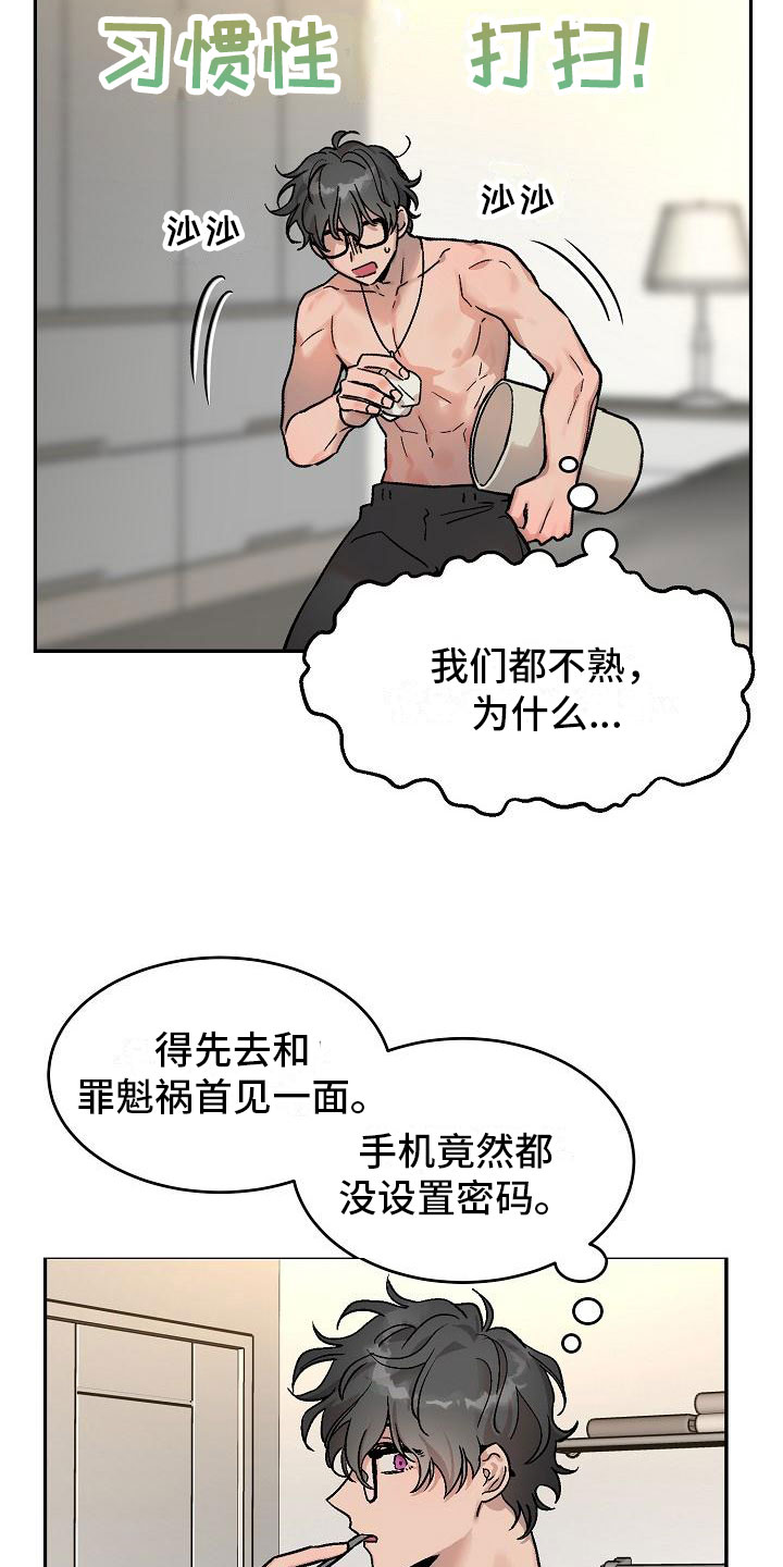 第1话20