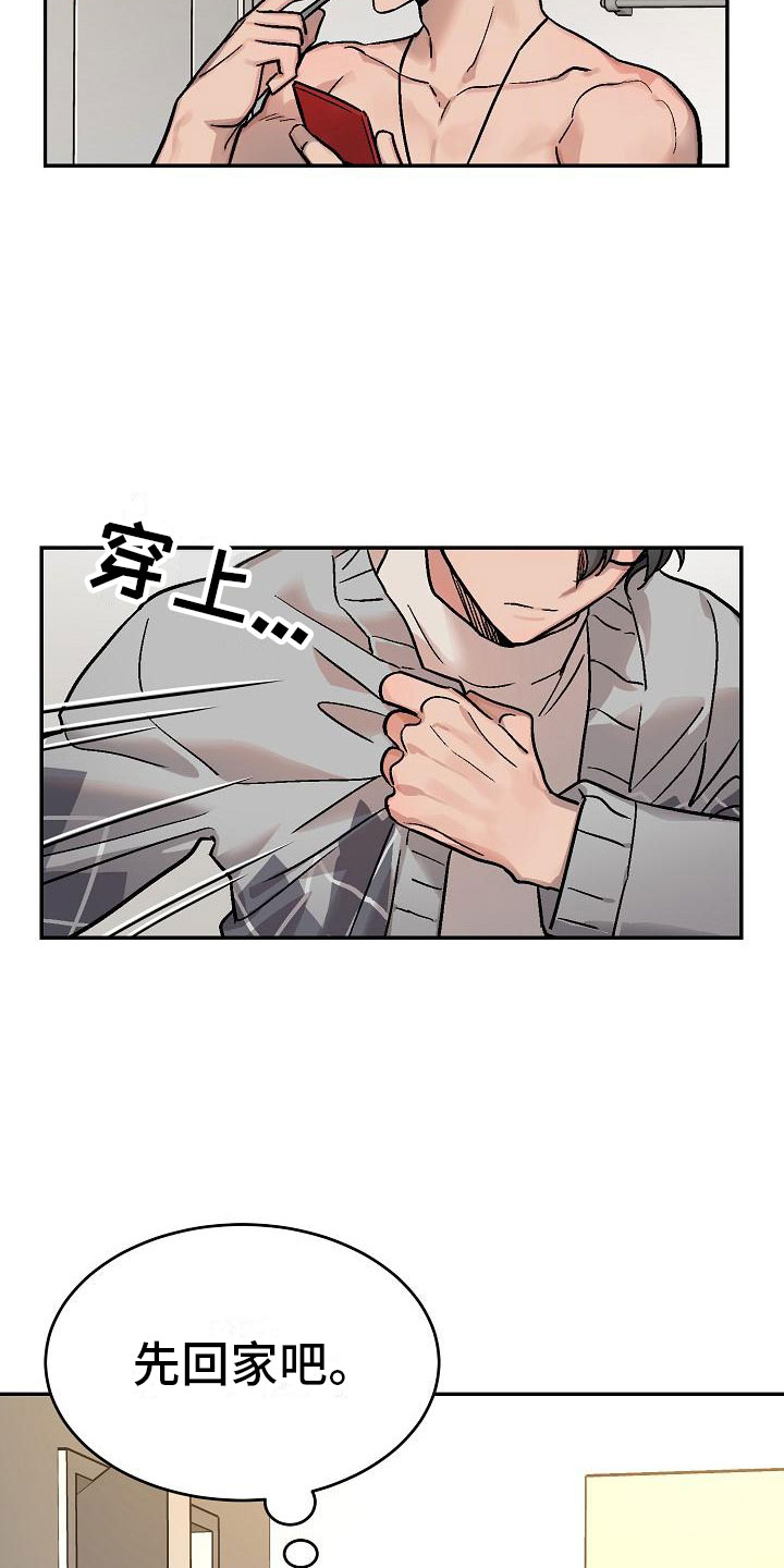 第1话21