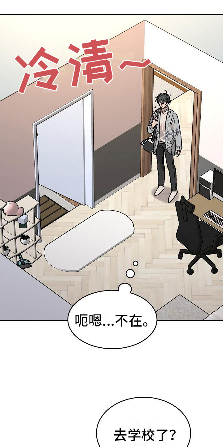 第1话23