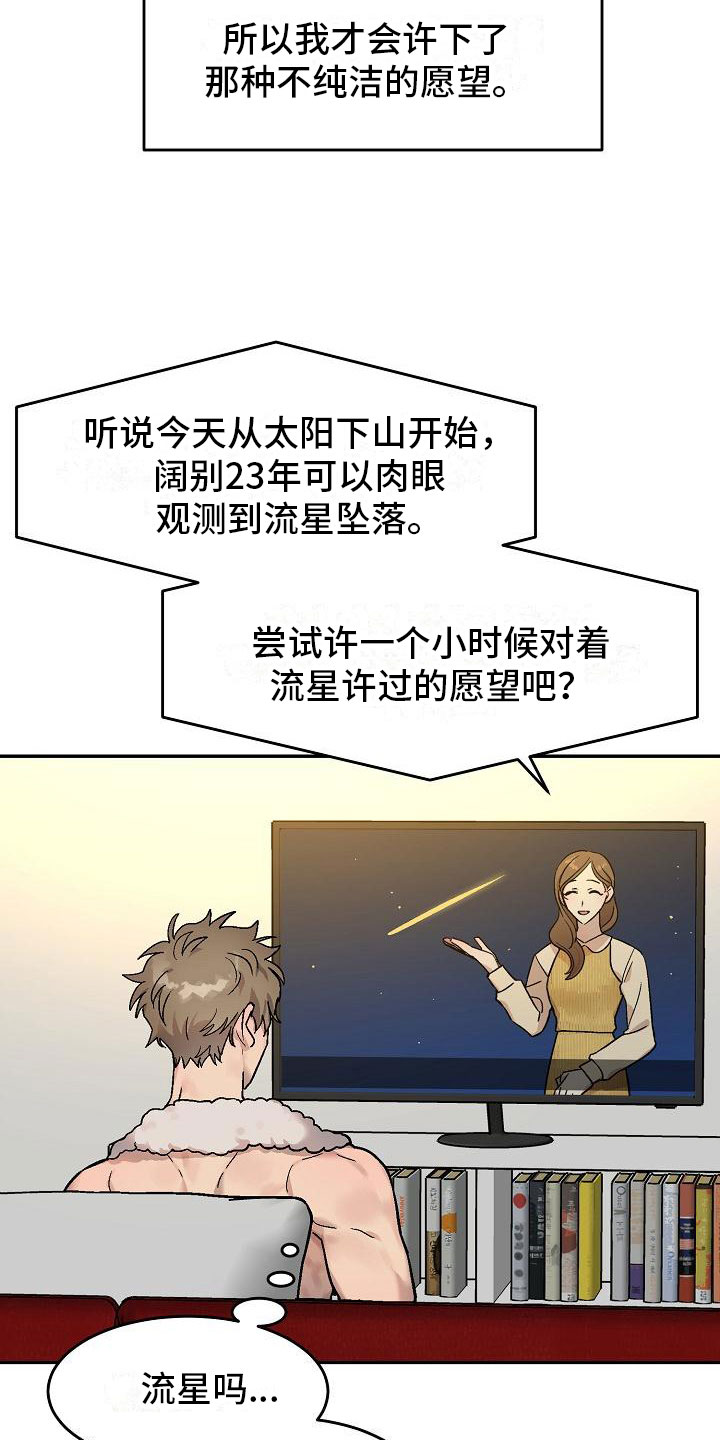 第1话8