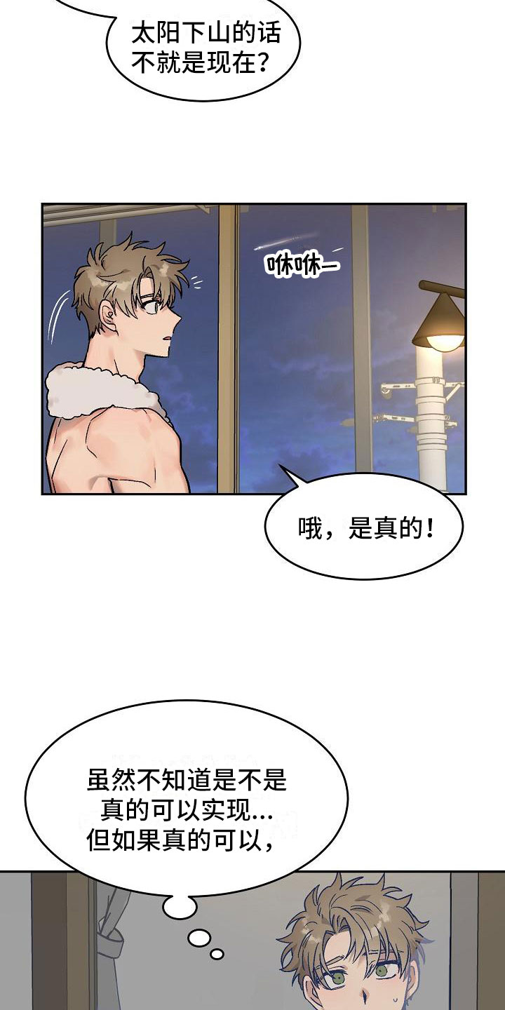 第1话9