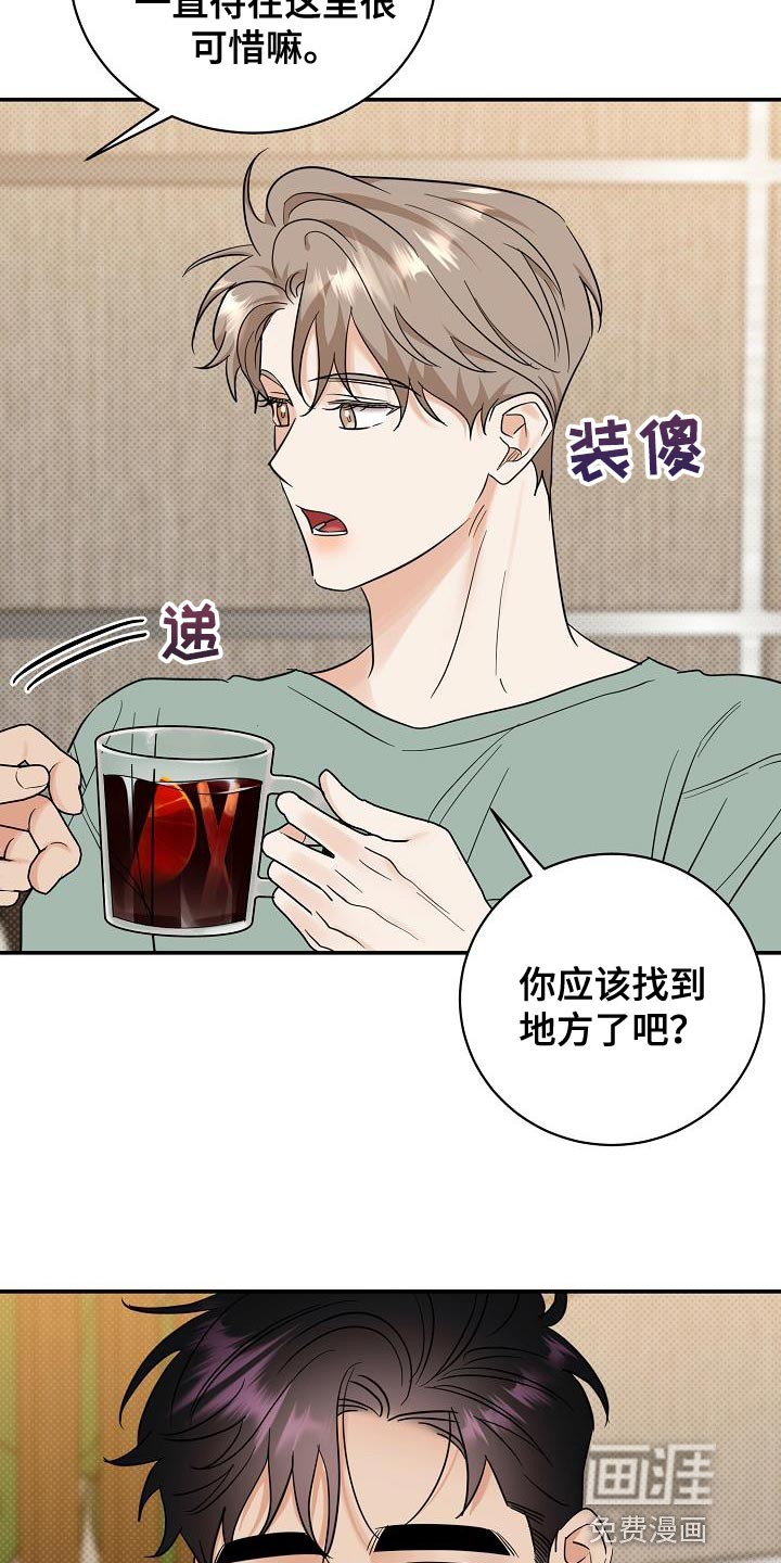 第105话8