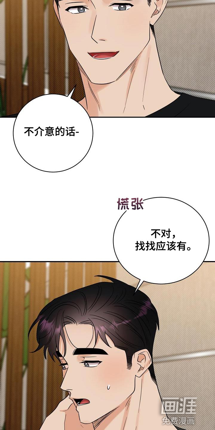 第105话9