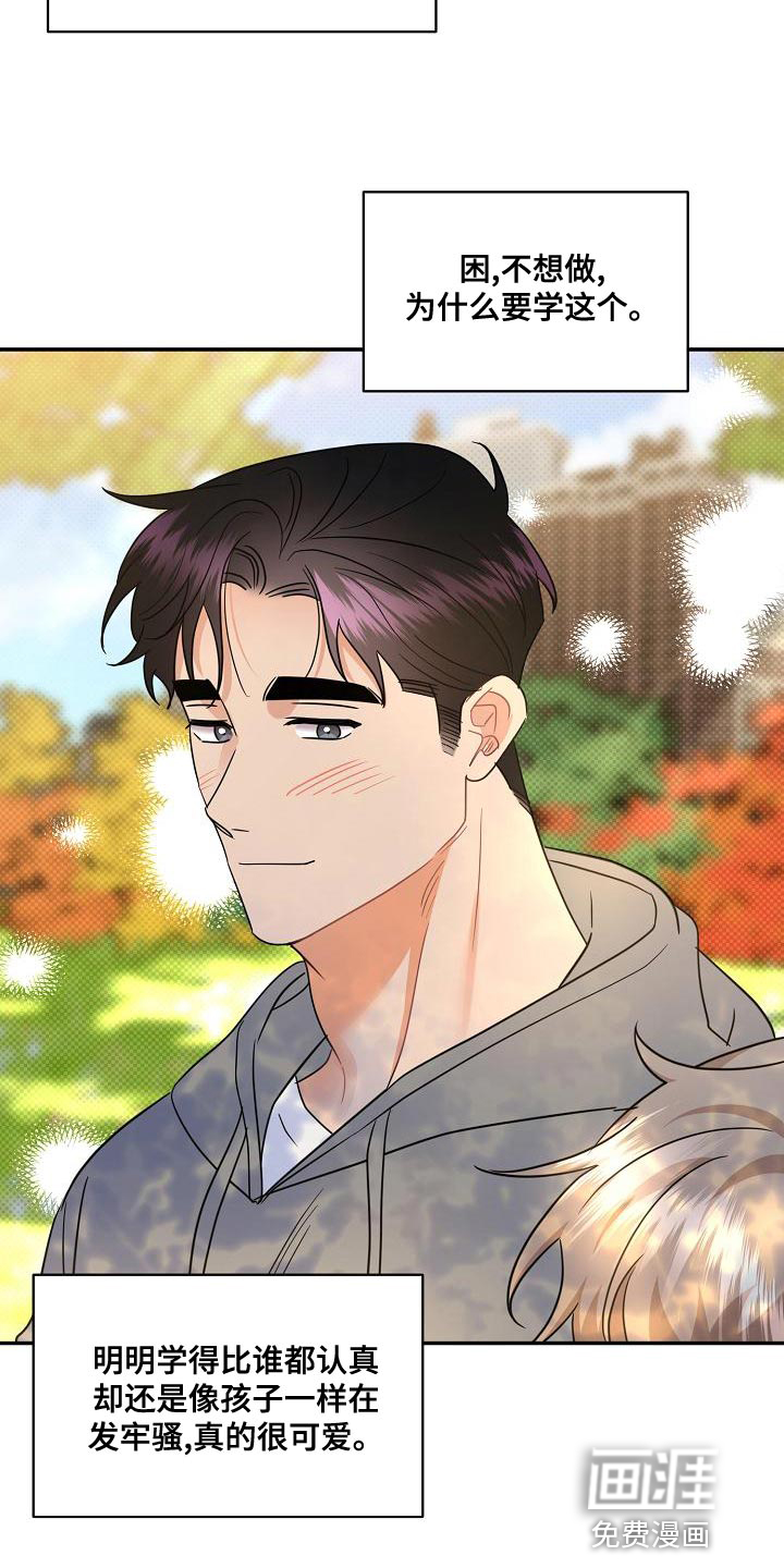 第93话8