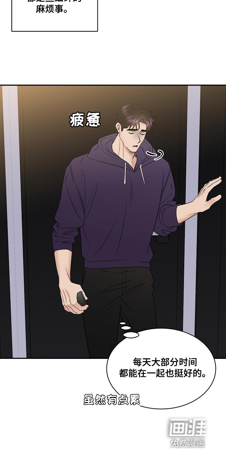 第92话3