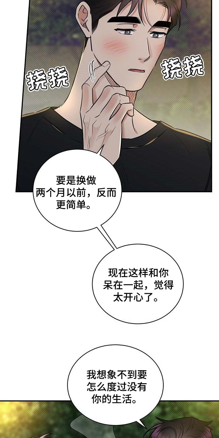 第78话17