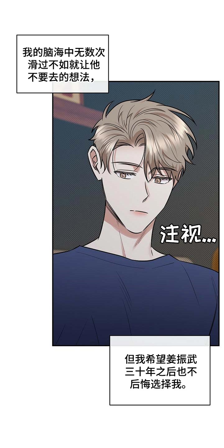 第78话9