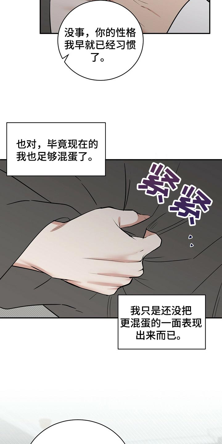 第75话10