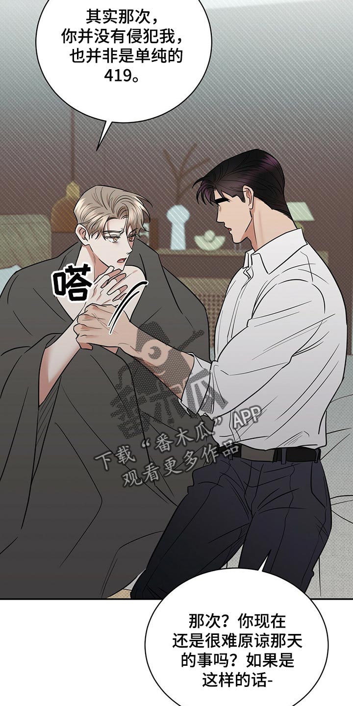 第75话11