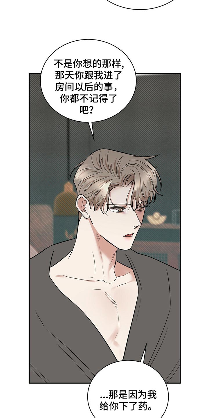 第75话12