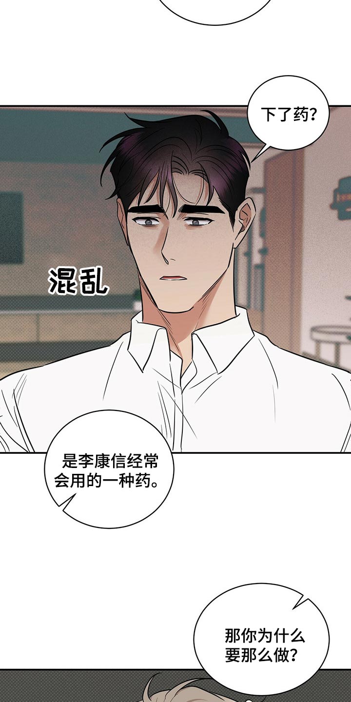 第75话13