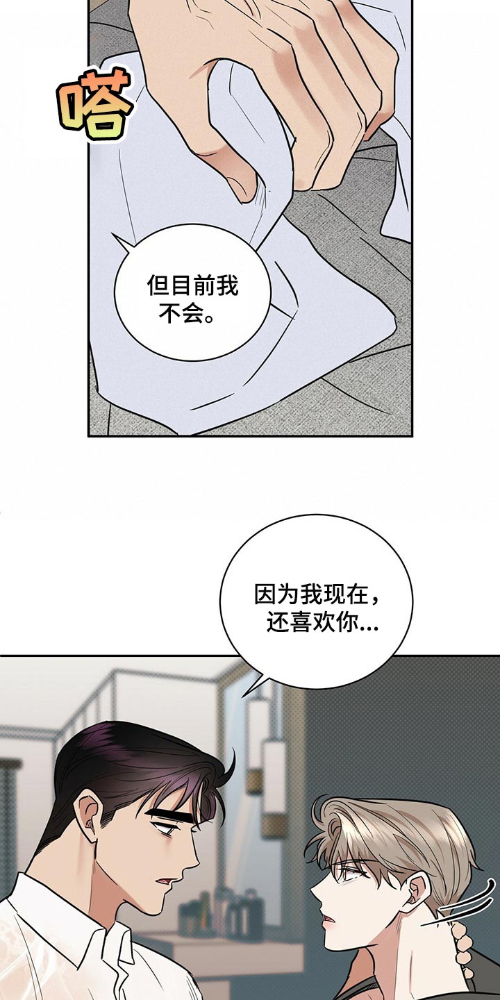 第75话8