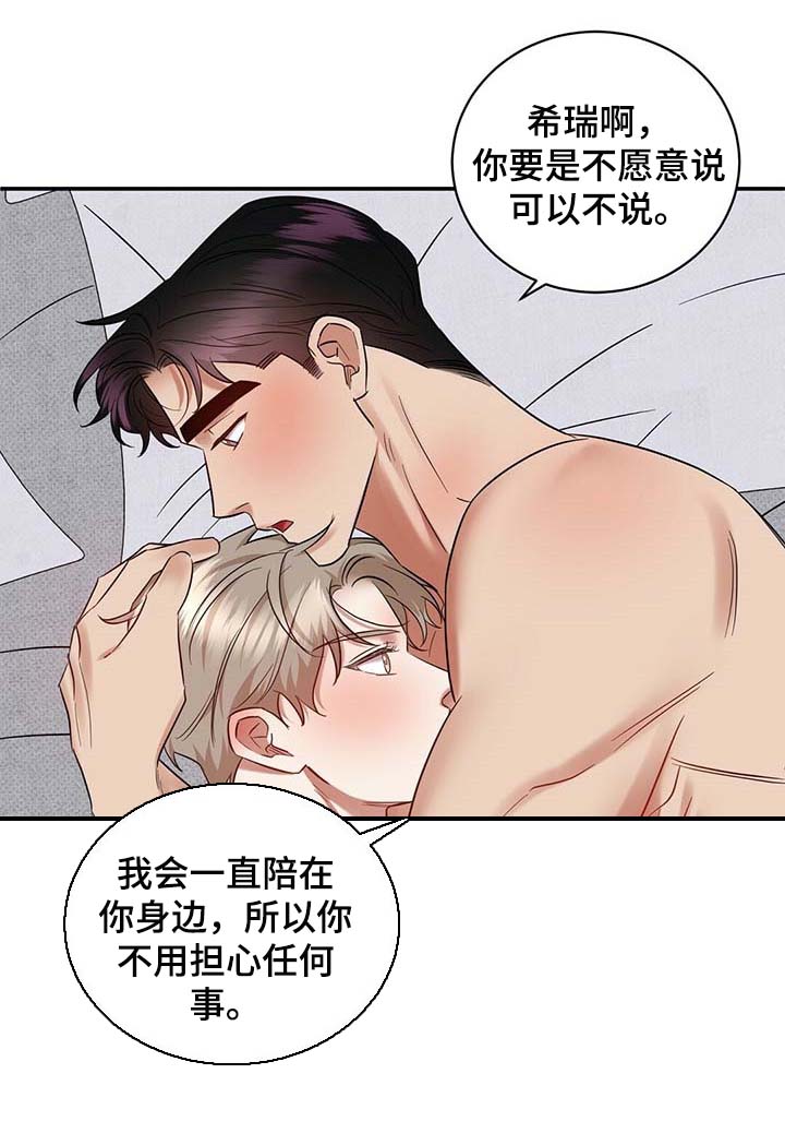 第71话14