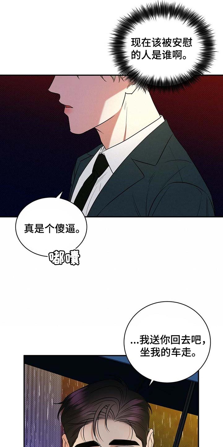 第71话2