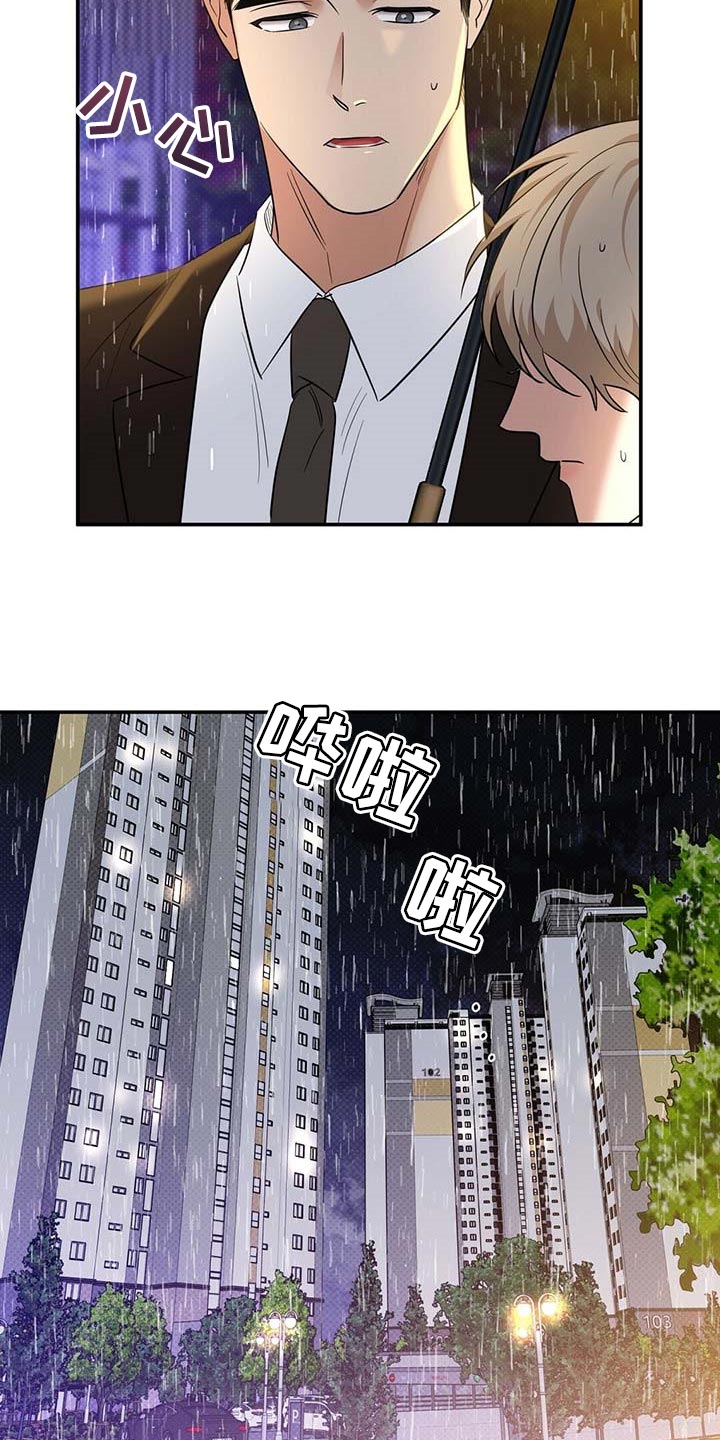 第71话3