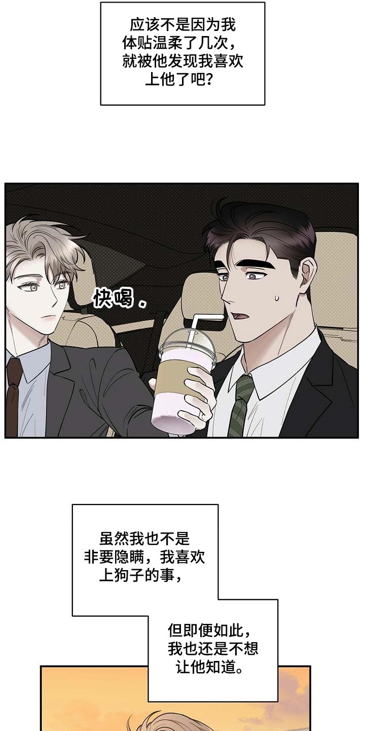 第64话16