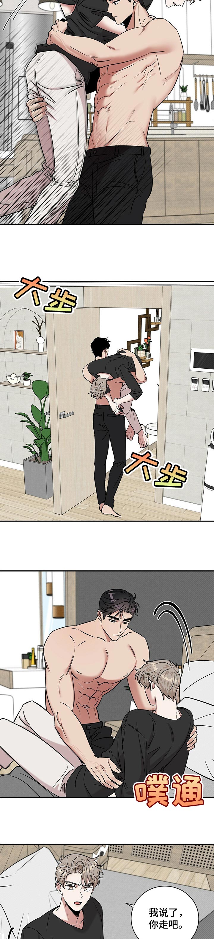 第33话4
