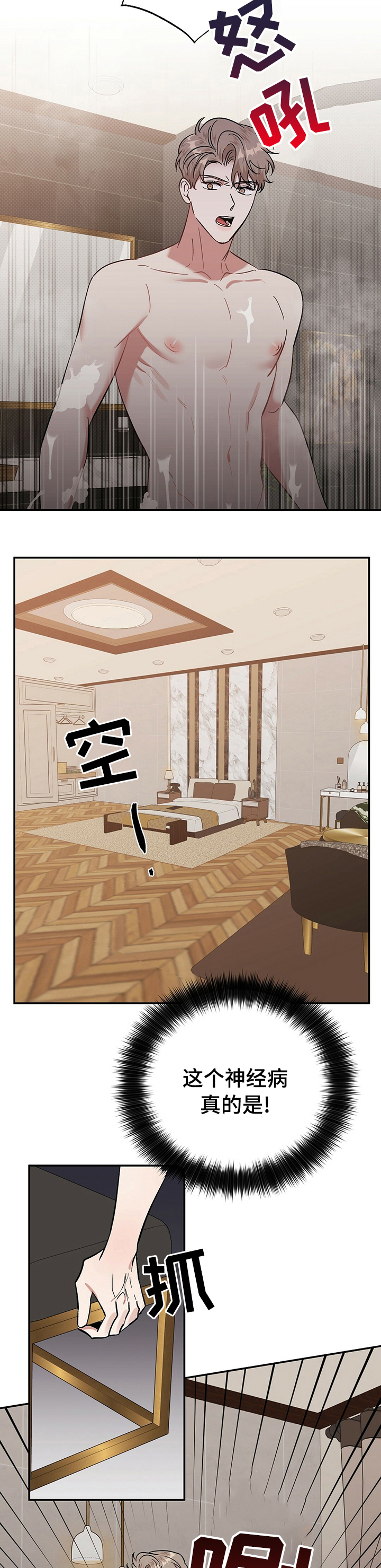 第31话10