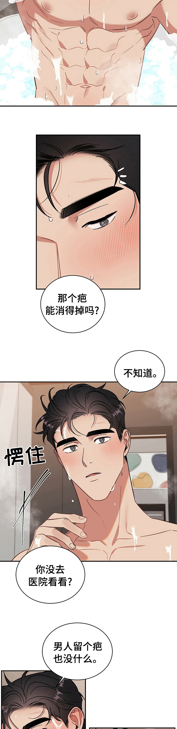 第31话3