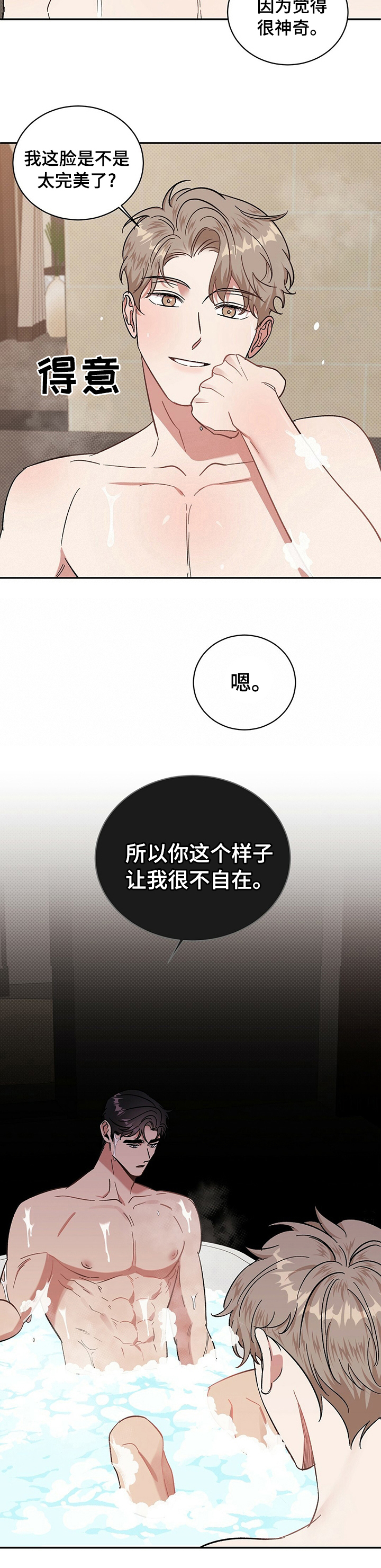 第31话5